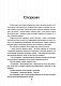 Чаклун із Княжграда. Книга 2. Сім зерен Смерті - image Чаклун із Княжграда. Книга 2. Сім зерен Смерті
