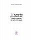 13 ключів до розуміння себе, свого оточення та своїх стосунків - image 13 ключів до розуміння себе, свого оточення та своїх стосунків