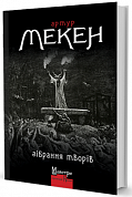 Книга Зібрання творів