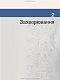 Дерматологія: текст і кольорові ілюстрації - image Дерматологія: текст і кольорові ілюстрації