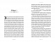 Літопис Сірого Ордену. Пісня дібров. Книга 3 - image Літопис Сірого Ордену. Пісня дібров. Книга 3