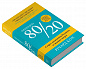 Принцип 80/20. Секрет досягнення більшого за менших витрат