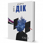 Книга Повне зібрання короткої прози Том 1