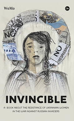 Книга Invincible. А book about the resistance of Ukrainian women in the war against Russian invaders.