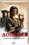 Довбуш