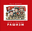 Рашизм. Звір із безодні