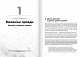 Криптовалюта і блокчейн. Збірник самарі + аудіокнижка