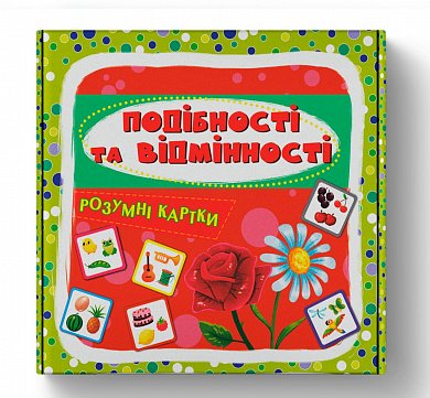 Книга Розумні картки. Подібності та відмінності. 30 карток