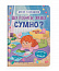 Дружу з емоціями. Що робити, якщо сумно?