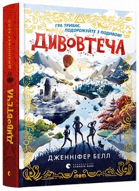 Книга Дивовтеча