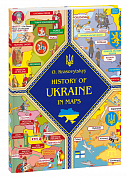 Книга History of Ukraine in maps