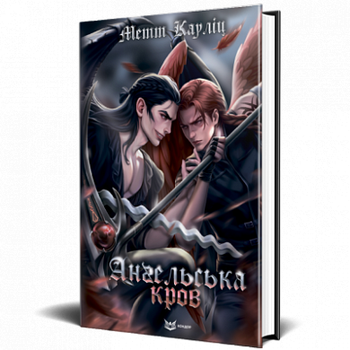 Книга Ангельська кров