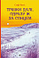 Трішки далі, одразу за сонцем