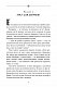 Славетна п’ятірка. П’ятеро знову на острові Кирін. Книга 6