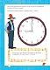 Петсон і Фіндус. Чи вмієш ти користуватися годинником?