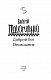 Добрий Бог. Оповідання - image Добрий Бог. Оповідання