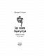 Так мовив Заратустра. Книжка для всіх і ні для кого - image Так мовив Заратустра. Книжка для всіх і ні для кого