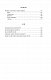 Крокви над табором. Оповідання. Есеї - image Крокви над табором. Оповідання. Есеї