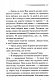 Таємничий суперник - image Таємничий суперник