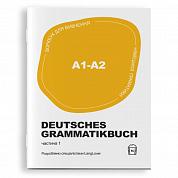 Книга Воркбук для вивчення німецької граматики Deutsches Grammatikbuch A1-A2