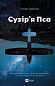 Сузір'я Пса