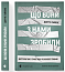 Що вони з нами зробили