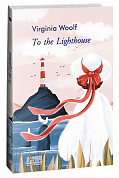 Книга To the Lighthouse