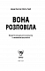 Вона розповіла. Викриття сексуального насильства і становлення руху #MeToo - image Вона розповіла. Викриття сексуального насильства і становлення руху #MeToo