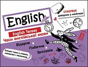 Книга Стікербук. Часи англійської мови