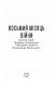 Восьмий місяць війни. Хроніка подій. Промови та звернення Президента Володимира Зеленського - image Восьмий місяць війни. Хроніка подій. Промови та звернення Президента Володимира Зеленського