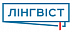 Лінгвіст