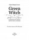 Green Witch. Універсальний довідник із природної магії рослин, ефірних олій та мінералів