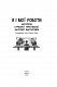 Я і мої роботи. Антологія сучасної української наукової фантастики