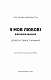 5 мов любові: військове видання. Секрети стійкості кохання - image 5 мов любові: військове видання. Секрети стійкості кохання