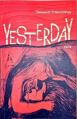 Книга Yesterday