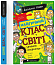 Найгірший клас у світі уриває терпець. Книга 3