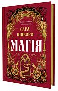 Книга Магія