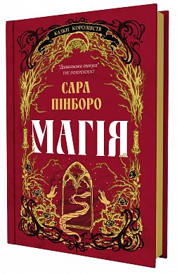 Книга Магія