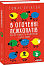В оточенні психопатів, або Як уникнути маніпуляцій з боку інших