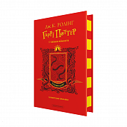 Книга Гаррі Поттер і таємна кімната. Ґрифіндорське видання