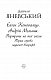 Євген Коновалець. Андрій Мельник. Портрети на тлі епохи. Перша спроба наукової біографії - image Євген Коновалець. Андрій Мельник. Портрети на тлі епохи. Перша спроба наукової біографії