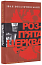 Розп'ята церква