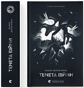 Книга Літопис Сірого Ордену. Тенета війни. Книга 2