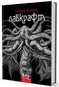 Книга Повне зібрання прозових творів. Том 2