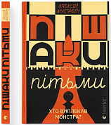 Книга Пішаки пітьми