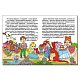 Велика книга для читання. Дивовижні казки - image Велика книга для читання. Дивовижні казки