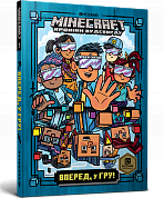 Книга MINECRAFT Вперед, у гру! paperback