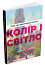 Колір і світло