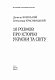 10 розмов про історію України та світу