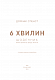 6 хвилин. Щоденник, який змінить ваше життя (м'ятний) - image 6 хвилин. Щоденник, який змінить ваше життя (м'ятний)